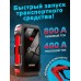 Зарядное пусковое устройство для автомобиля ПЗУ 26 800 мАч