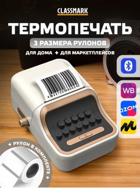 Мини принтер для телефона - термопринтер