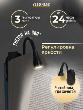 Лампа, подсветка и беспроводной светильник для чтения книг