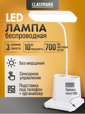 LED лампа настольная светодиодная, светильник для школьника