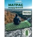 Матрас надувной туристический, коврик для кемпинга